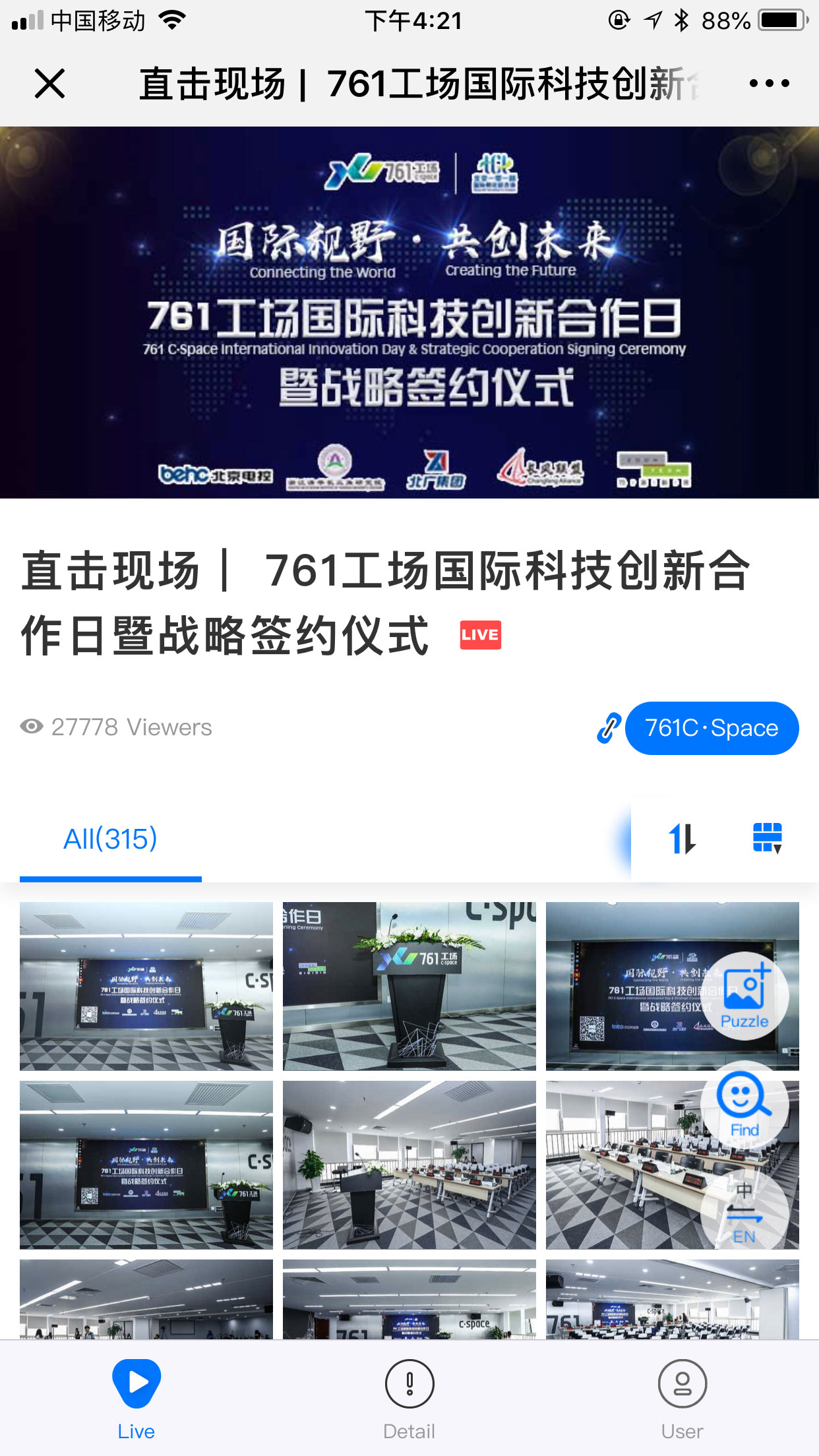 飛鳥創(chuàng)意活動(dòng)策劃案例 | 北廣集團(tuán)·761工場(chǎng)國際科技創(chuàng)新合作日暨戰(zhàn)略簽約儀式