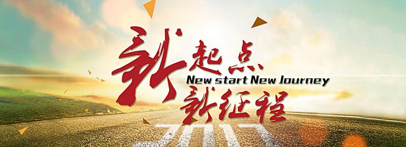 舉辦企業(yè)年會(huì)前必須做好的幾點(diǎn)準(zhǔn)備工作 舉辦企業(yè)年會(huì)前必須做好的幾點(diǎn)準(zhǔn)備工作