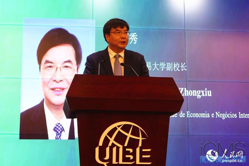 葡語(yǔ)國(guó)家聯(lián)合研究年會(huì)2018在京召開(kāi) 葡語(yǔ)國(guó)家聯(lián)合研究年會(huì)2018在京召開(kāi)