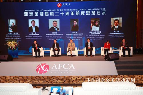 亞洲金融智庫成立大會暨首屆年會在廣州召開 亞洲金融智庫成立大會暨首屆年會在廣州召開