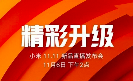 小米低調(diào)直播發(fā)布會(huì)，連發(fā)七款新品，米家產(chǎn)品線再次擴(kuò)充