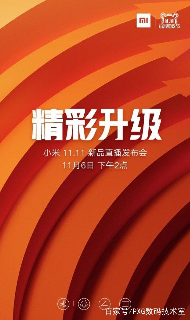 小米低調(diào)直播發(fā)布會，連發(fā)七款新品，米家產(chǎn)品線再次擴(kuò)充