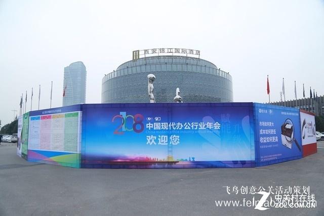 2018中國現(xiàn)代辦公行業(yè)年會為行業(yè)賦能 2018中國現(xiàn)代辦公行業(yè)年會為行業(yè)賦能