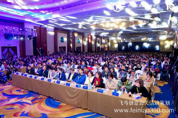 612家機(jī)構(gòu)、1050名嘉賓，中國基金會發(fā)展論壇·2018年會圓滿落幕！