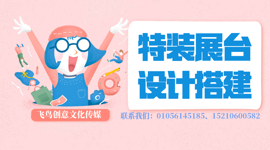 北京會(huì)展搭建12月展會(huì)預(yù)告 | 中國(guó)國(guó)際文化娛樂產(chǎn)業(yè)博覽會(huì) 北京會(huì)展搭建12月展會(huì)預(yù)告 | 中國(guó)國(guó)際文化娛樂產(chǎn)業(yè)博覽會(huì)