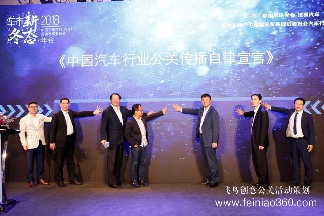 車市新“冬”態(tài)下的破局求生 2018營(yíng)銷專家委員會(huì)年會(huì)廣州召開(kāi)