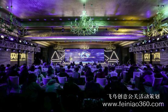 創(chuàng)新中國年會暨2018移動生活峰會在京召開 創(chuàng)新中國年會暨2018移動生活峰會在京召開