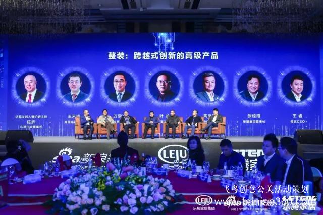 「年會直擊」2018中國家居產(chǎn)業(yè)論壇：新戰(zhàn)略、新勢能、新未來