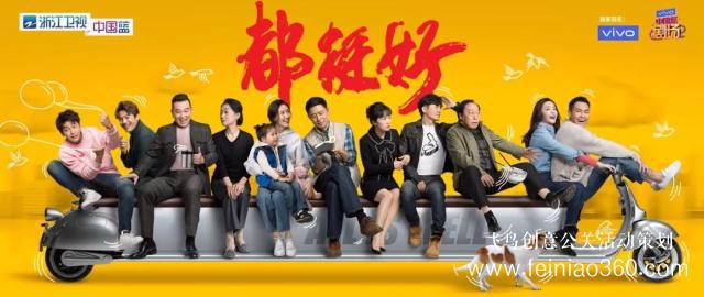 《重耳傳奇》開播慶典，王龍華公主抱張含韻“酸甜女孩瘦身”