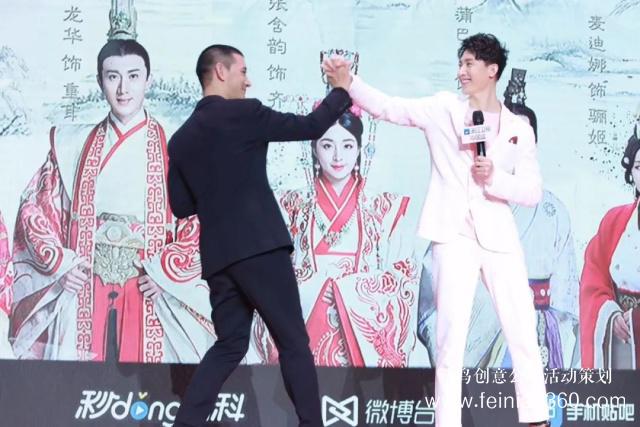 《重耳傳奇》開播慶典，王龍華公主抱張含韻“酸甜女孩瘦身”