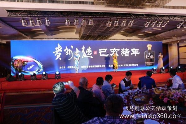 貴州大曲(80年代)北京上市發(fā)布會圓滿舉辦 貴州大曲(80年代)北京上市發(fā)布會圓滿舉辦