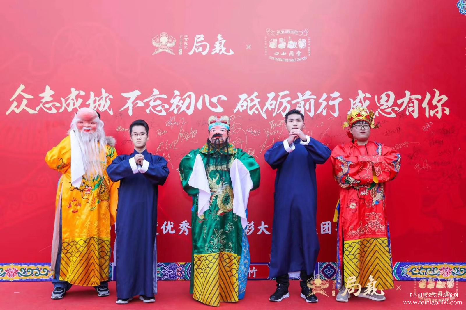 局氣&四世同堂集團(tuán)2018年會(huì) 局氣&四世同堂集團(tuán)2018年會(huì)