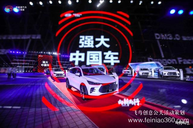 舉辦汽車界首個大規(guī)模春季發(fā)布會，比亞迪為何如此有底氣？