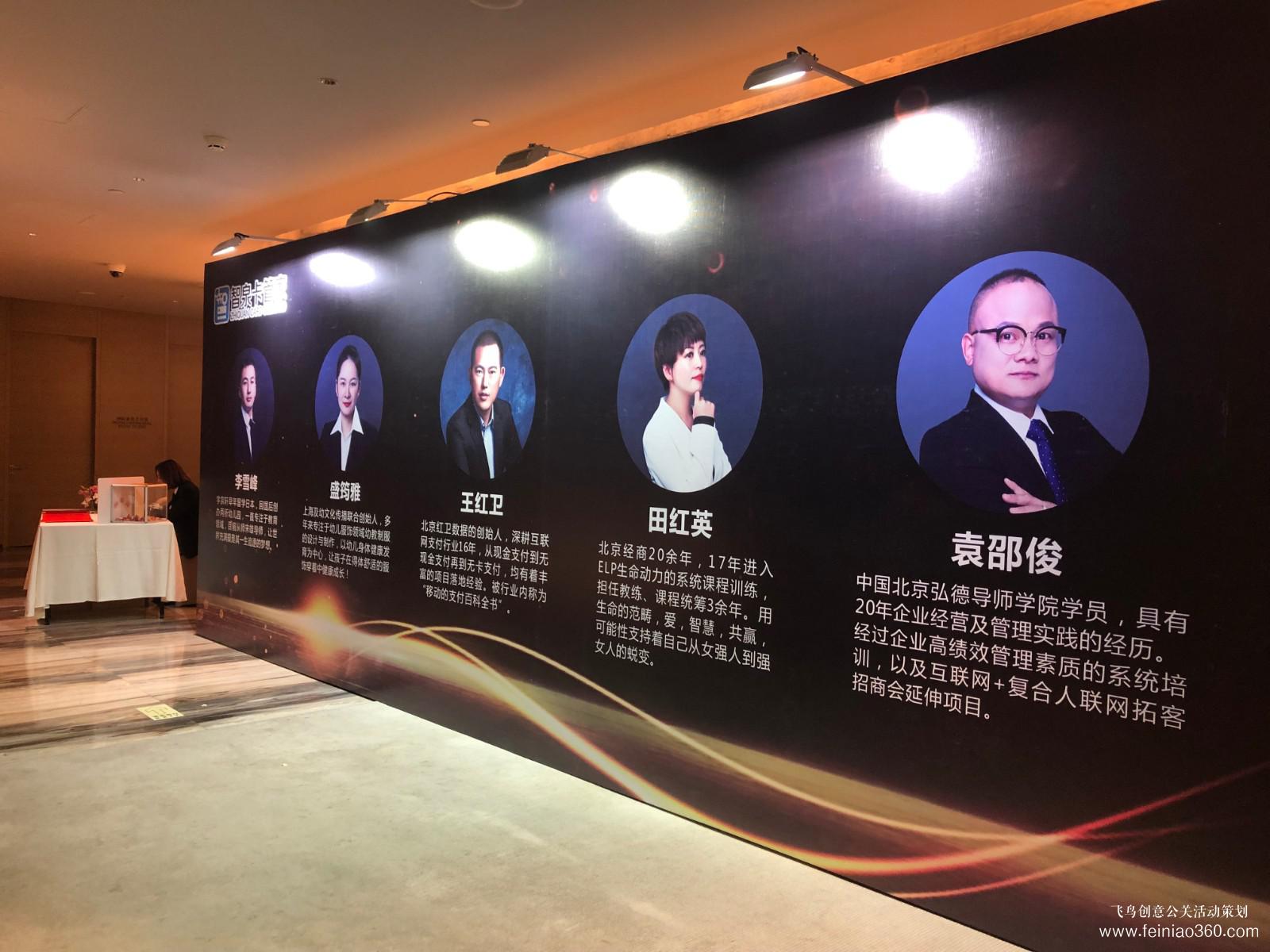 智泉卡管家新品發(fā)布會 智泉卡管家新品發(fā)布會