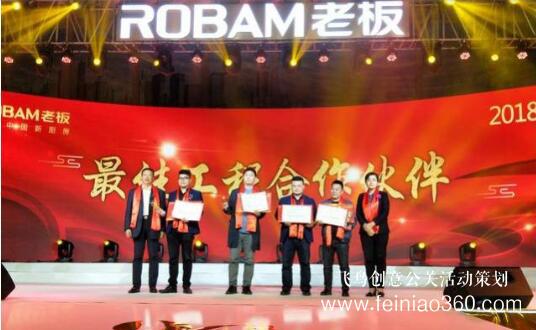 大連老板電器20周年慶典隆重舉行 大連老板電器20周年慶典隆重舉行