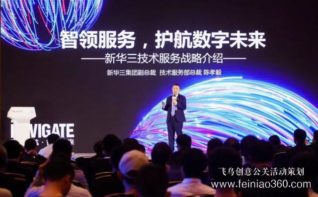 數(shù)字化服務(wù)亮相2019領(lǐng)航者峰會(huì)，展現(xiàn)智能演進(jìn)新趨勢