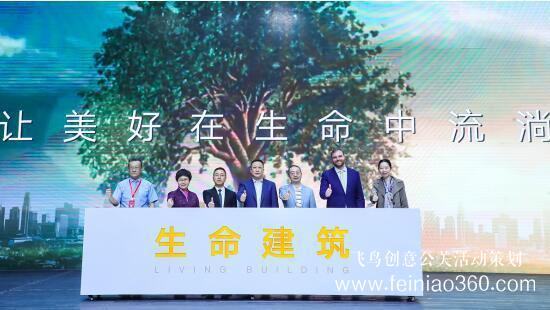 金科“生命建筑”發(fā)布會(huì) 一場(chǎng)成功發(fā)布會(huì)的標(biāo)準(zhǔn)模板 金科“生命建筑”發(fā)布會(huì) 一場(chǎng)成功發(fā)布會(huì)的標(biāo)準(zhǔn)模板