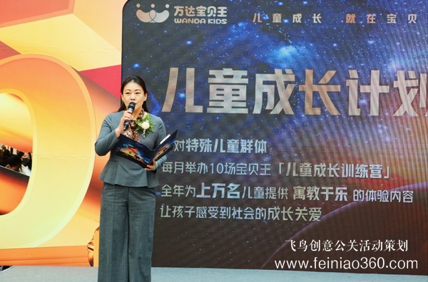 萬達寶貝王五周年慶典暨品牌發(fā)布會在京舉行 萬達寶貝王五周年慶典暨品牌發(fā)布會在京舉行