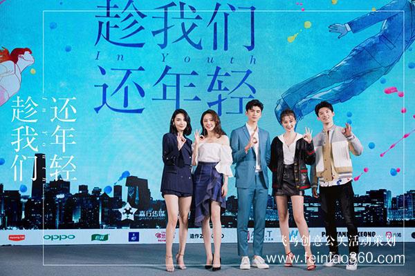 《趁我們還年輕》發(fā)布會 張云龍喬欣造句撒糖 《趁我們還年輕》發(fā)布會 張云龍喬欣造句撒糖