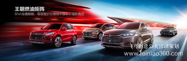 舉辦汽車界首個大規(guī)模春季發(fā)布會，比亞迪為何如此有底氣？