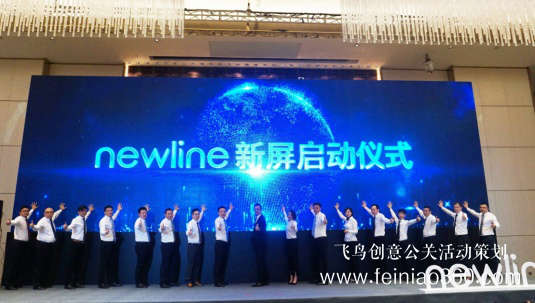 新屏 新世界！newline新品發(fā)布會北京隆重舉行 吹響2019商顯市場沖鋒號