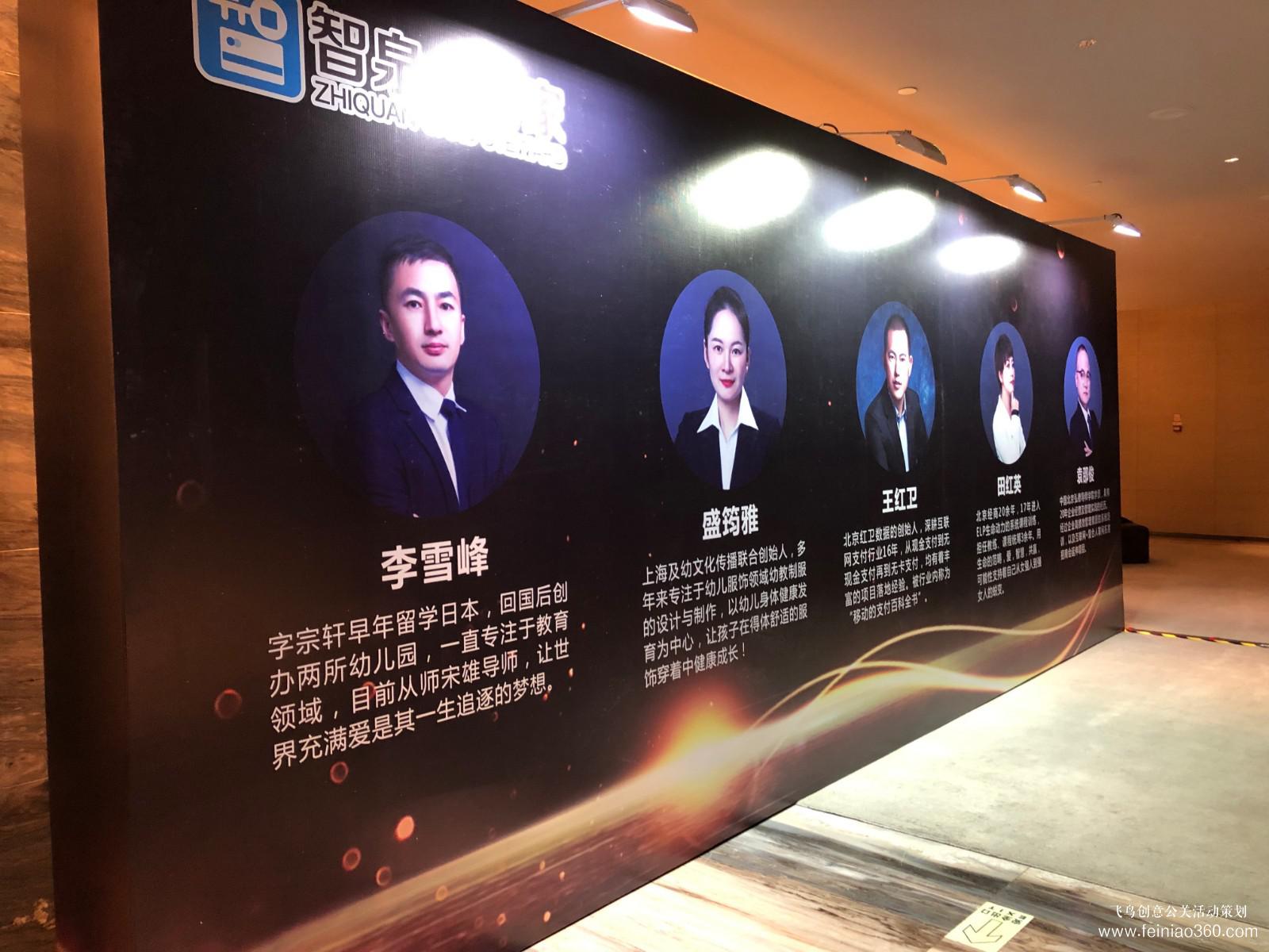 智泉卡管家新品發(fā)布會 智泉卡管家新品發(fā)布會