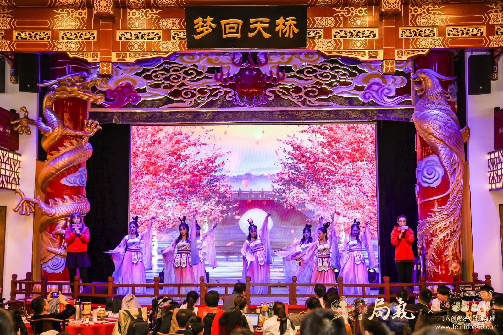 局氣&四世同堂集團(tuán)2018年會(huì) 局氣&四世同堂集團(tuán)2018年會(huì)