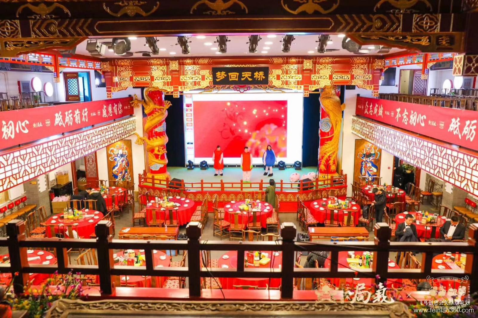 局氣&四世同堂集團(tuán)2018年會(huì) 局氣&四世同堂集團(tuán)2018年會(huì)