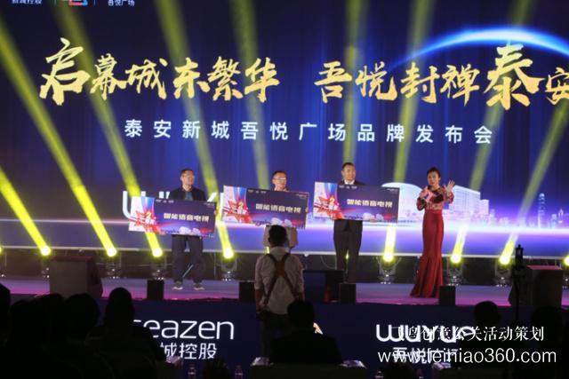 啟幕城東繁華 吾悅封禪泰安——泰安吾悅廣場品牌發(fā)布會(huì)耀世綻放