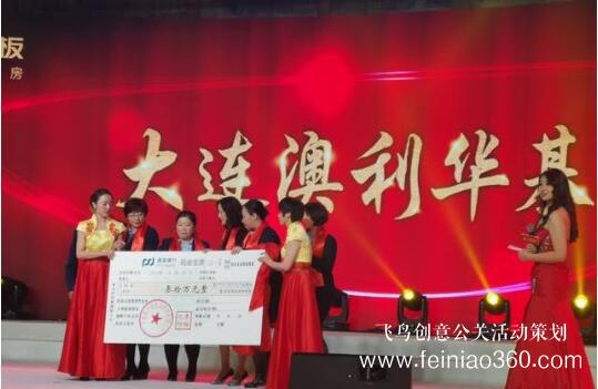 大連老板電器20周年慶典隆重舉行 大連老板電器20周年慶典隆重舉行