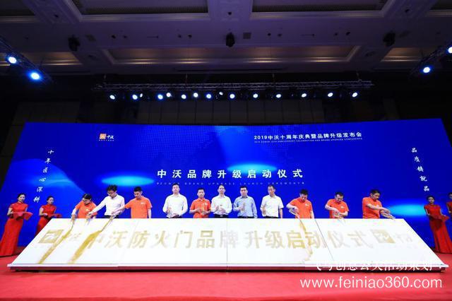 心系一門，別有洞天！中沃門業(yè)十周年慶典在鄭舉行