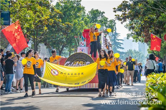 鄭州西亞斯學(xué)院舉行20周年校慶慶典 砥礪奮進(jìn)新時代 鄭州西亞斯學(xué)院舉行20周年校慶慶典 砥礪奮進(jìn)新時代