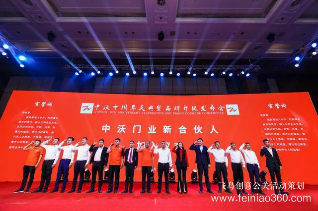 心系一門，別有洞天！中沃門業(yè)十周年慶典在鄭舉行