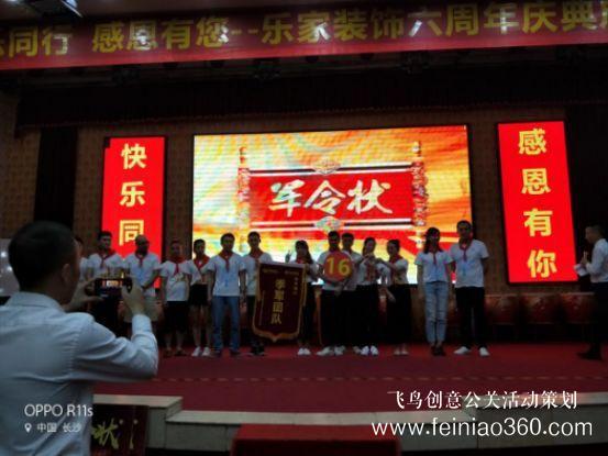 6周年慶典 | 快樂(lè)同行，感恩有你