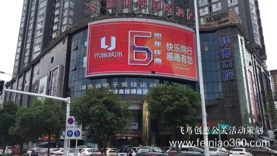 6周年慶典 | 快樂(lè)同行，感恩有你