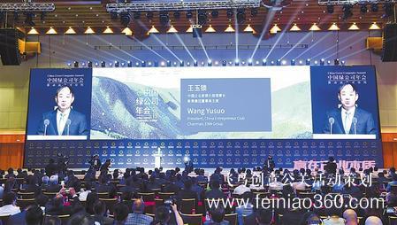 2019中國綠公司年會全會在敦煌舉行 2019中國綠公司年會全會在敦煌舉行