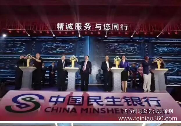 啟動儀式學問多,38種創(chuàng)意活動啟動儀式集錦?。?1-20種）