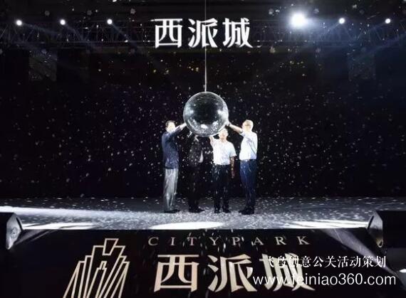 啟動(dòng)儀式學(xué)問(wèn)多,38種創(chuàng)意活動(dòng)啟動(dòng)儀式集錦?。?-10種）