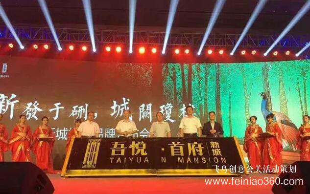 啟動儀式學問多,38種創(chuàng)意活動啟動儀式集錦?。?1-20種）