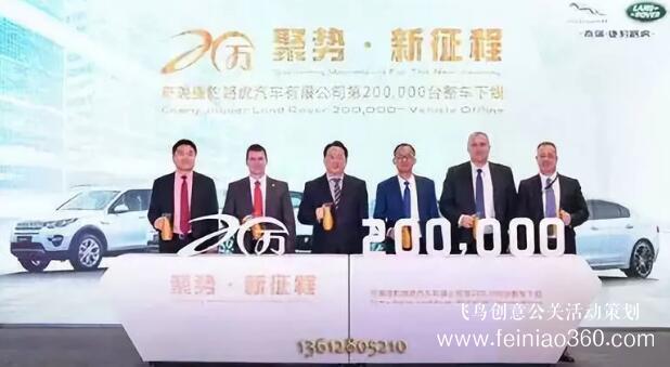 啟動儀式學問多,38種創(chuàng)意活動啟動儀式集錦?。?1-20種）