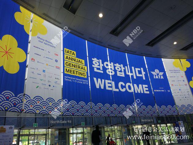 國(guó)際航協(xié)第75屆年會(huì)舉行 航空數(shù)字化轉(zhuǎn)型等問題受關(guān)注 國(guó)際航協(xié)第75屆年會(huì)舉行 航空數(shù)字化轉(zhuǎn)型等問題受關(guān)注