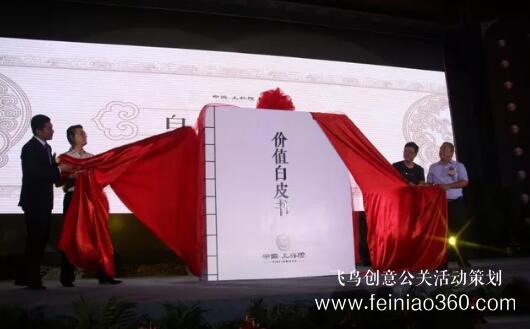 啟動儀式學(xué)問多,38種創(chuàng)意活動啟動儀式集錦！（31-38種）