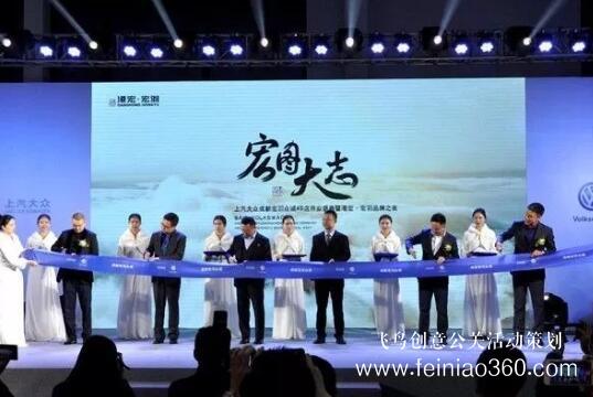 啟動儀式學(xué)問多,38種創(chuàng)意活動啟動儀式集錦?。?1-38種）