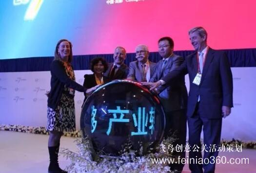 啟動儀式學問多,38種創(chuàng)意活動啟動儀式集錦?。?1-20種）