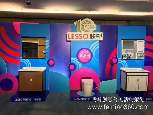 探索與堅(jiān)持，因時(shí)而進(jìn)，聯(lián)塑衛(wèi)浴十周年慶典盛大開幕！