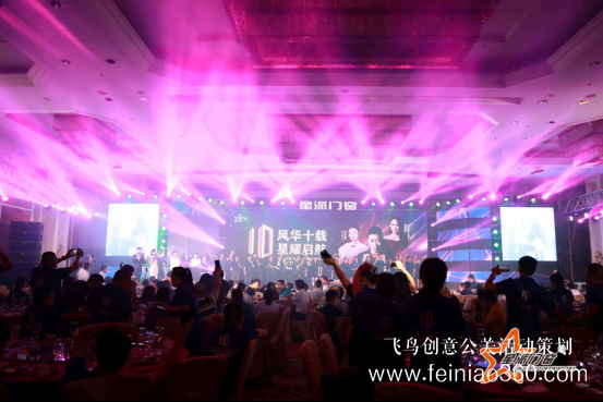 風華十載，星耀起航，星派門窗十周年慶典值得銘記