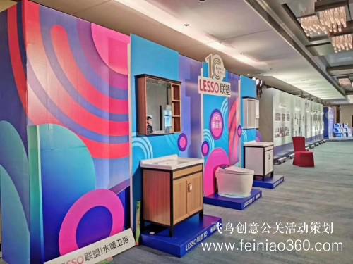 探索與堅(jiān)持，因時(shí)而進(jìn)，聯(lián)塑衛(wèi)浴十周年慶典盛大開幕！