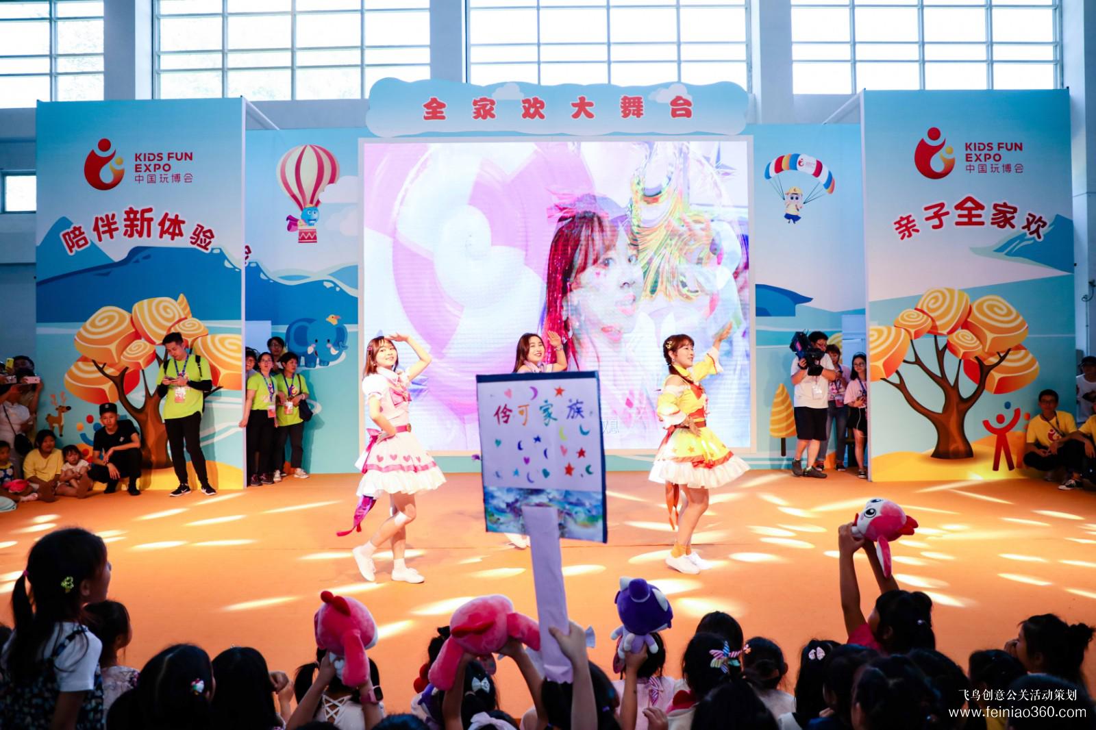 《小伶玩具》粉絲見面會(huì) 《小伶玩具》粉絲見面會(huì)