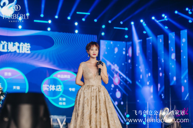 2019法伯麗2周年慶典“新生成長(zhǎng)之夜”完美收官！