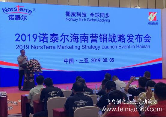 金正大集團(tuán)諾泰爾(中國)與海南農(nóng)資集團(tuán)共同舉辦營銷戰(zhàn)略發(fā)布會 金正大集團(tuán)諾泰爾(中國)與海南農(nóng)資集團(tuán)共同舉辦營銷戰(zhàn)略發(fā)布會